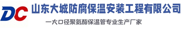 扎鲁特大城防腐保温安装工程有限公司